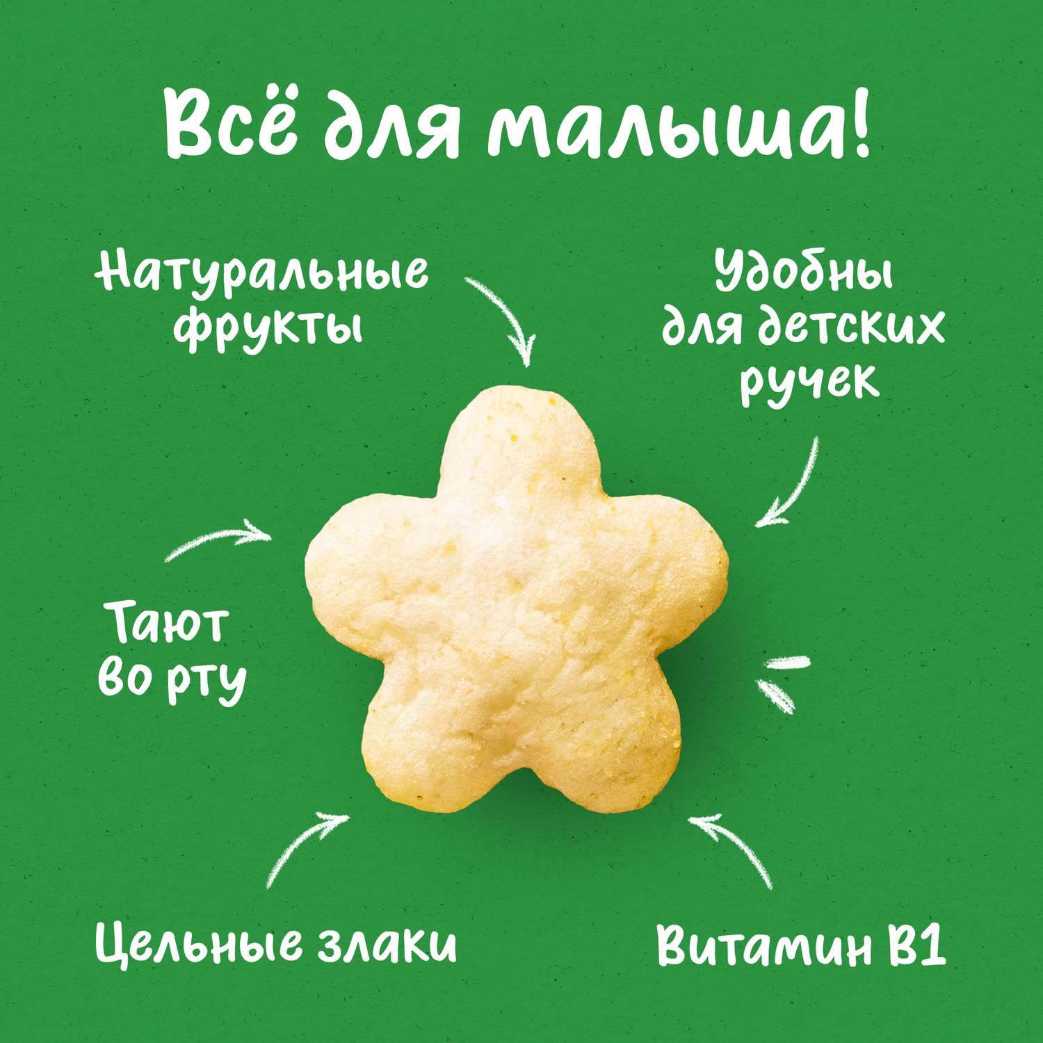 Снеки Gerber звездочки-банан 35г с 12месяцев - фото 5