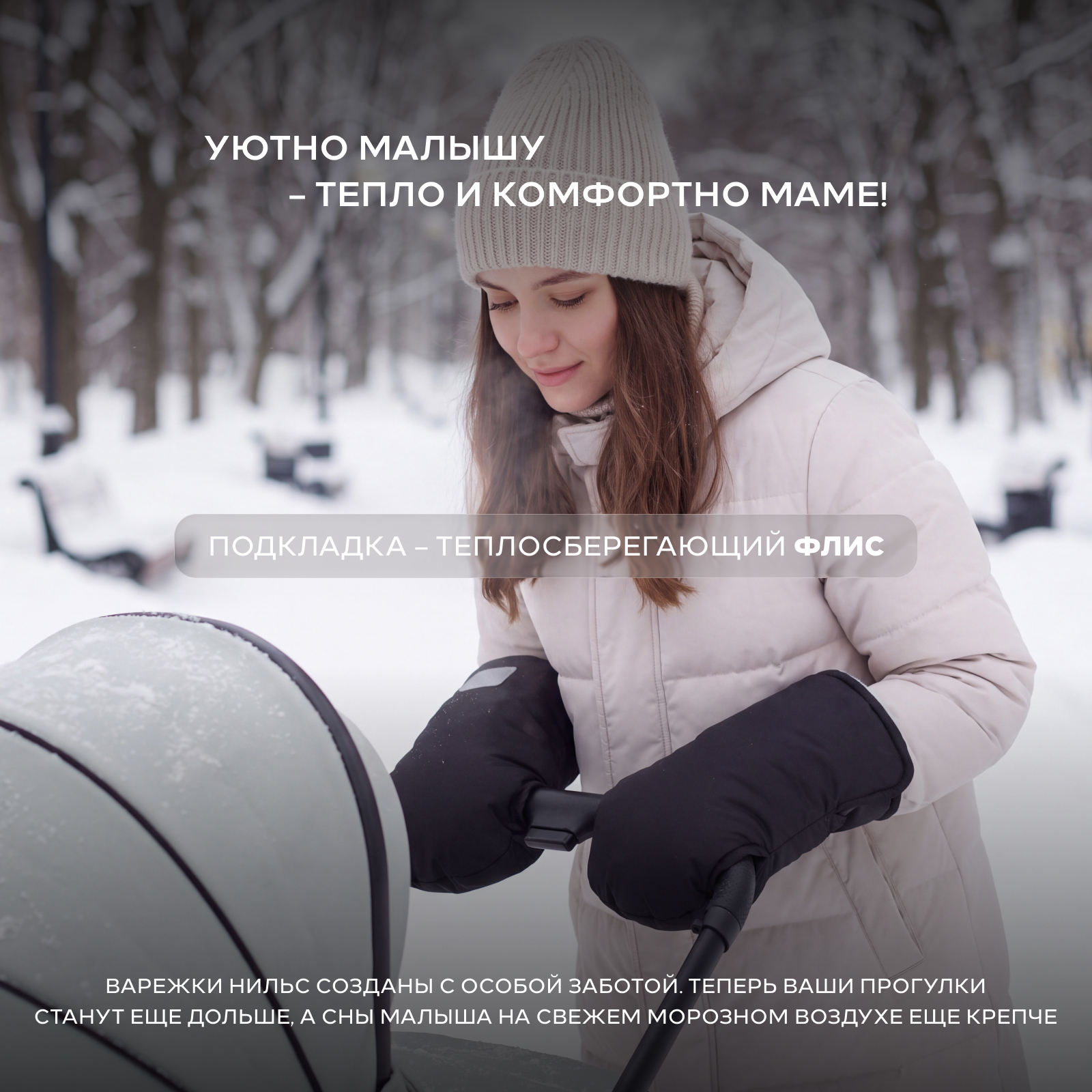Муфта Топотушки Нильс 2-15 4630053752968 - фото 2