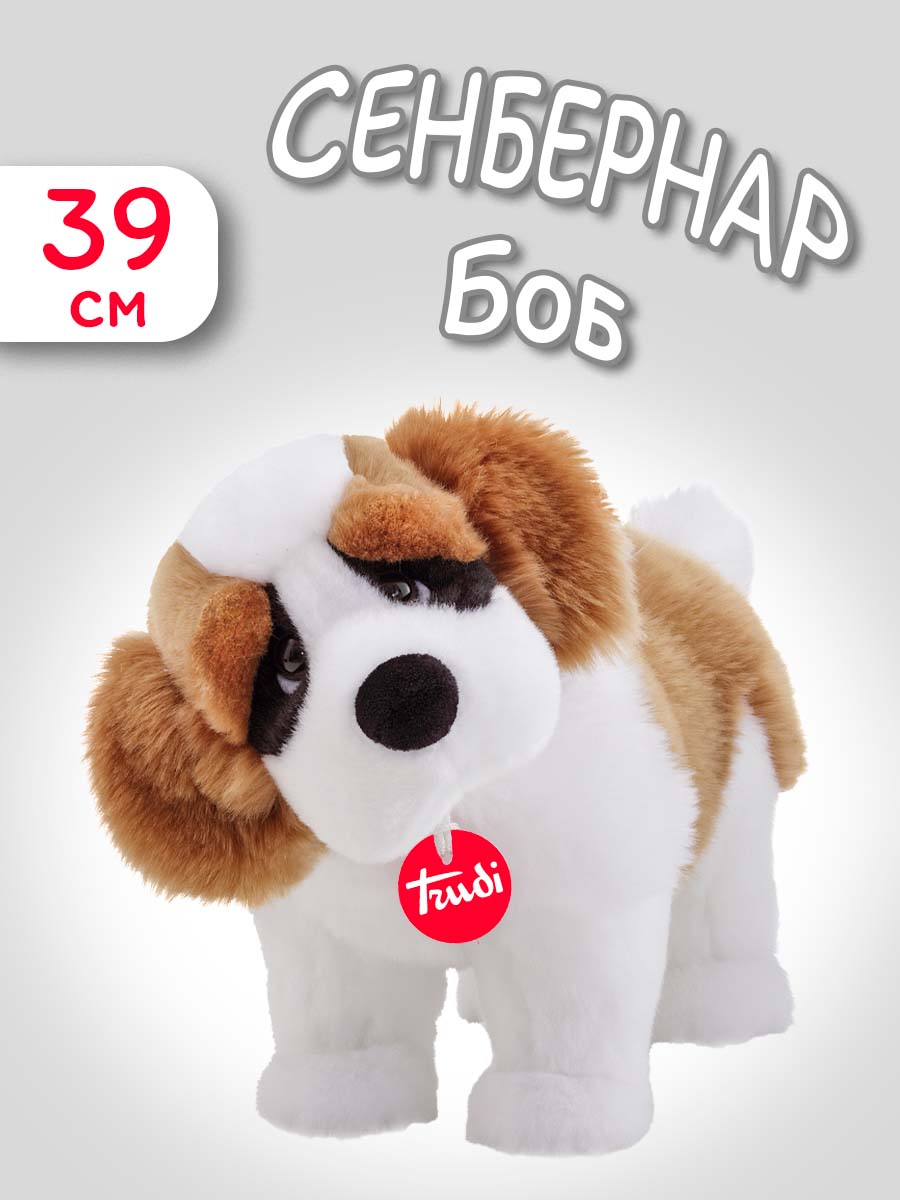 Мягкая игрушка Trudi Сенбернар Боб 39см - фото 1
