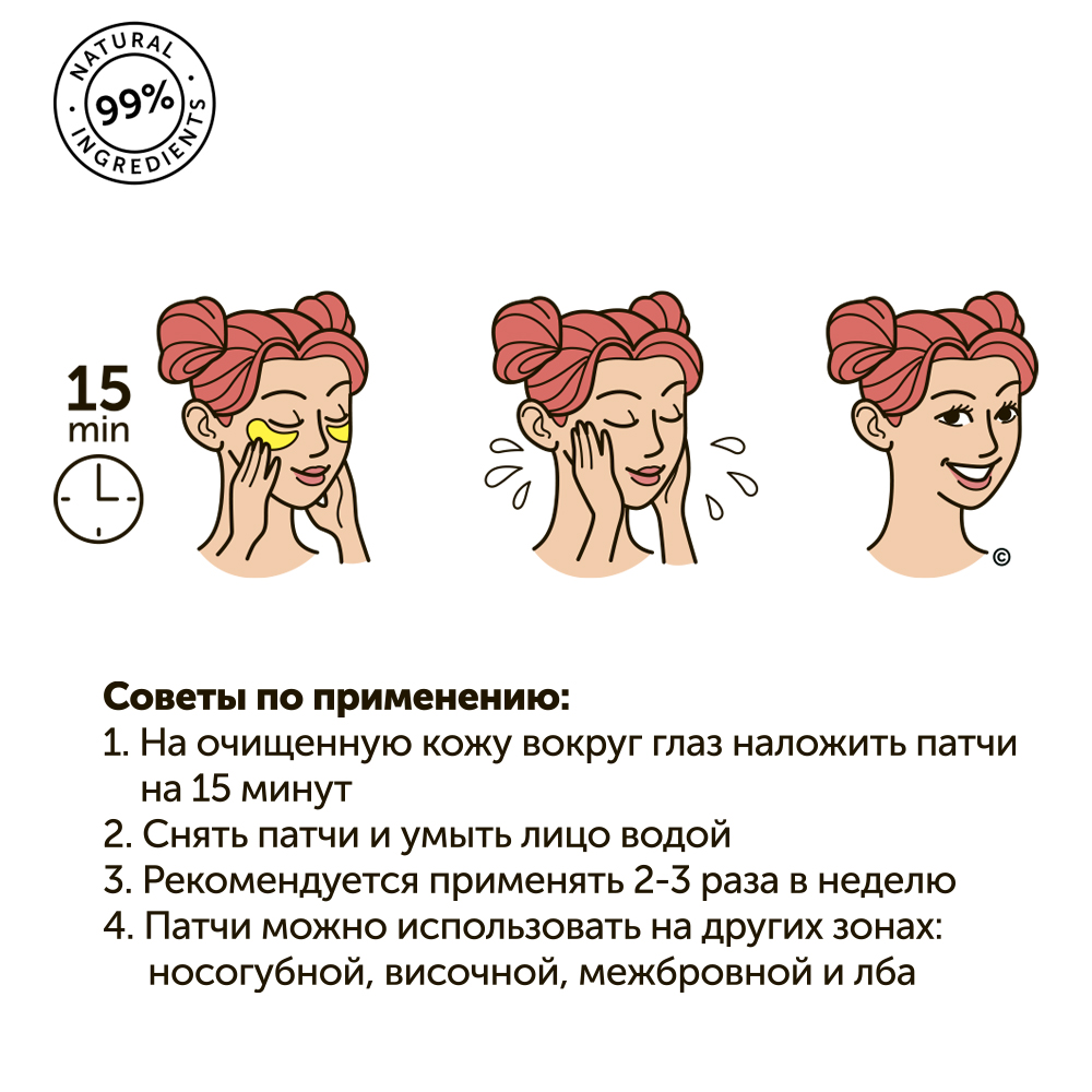 Патчи DIZAO Улитка 60 шт. - фото 6