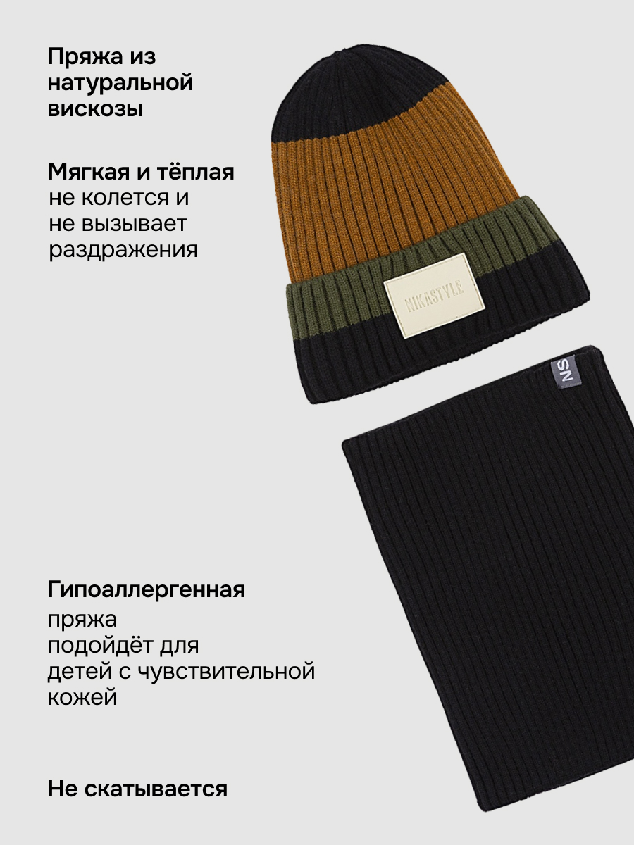 Шапка и снуд NIKASTYLE 12з54026 черный/хаки - фото 5
