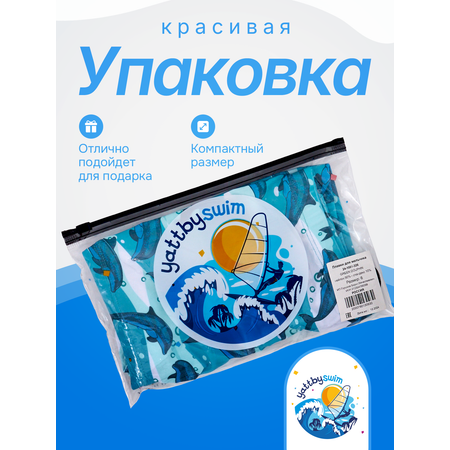 Плавки YATBBY