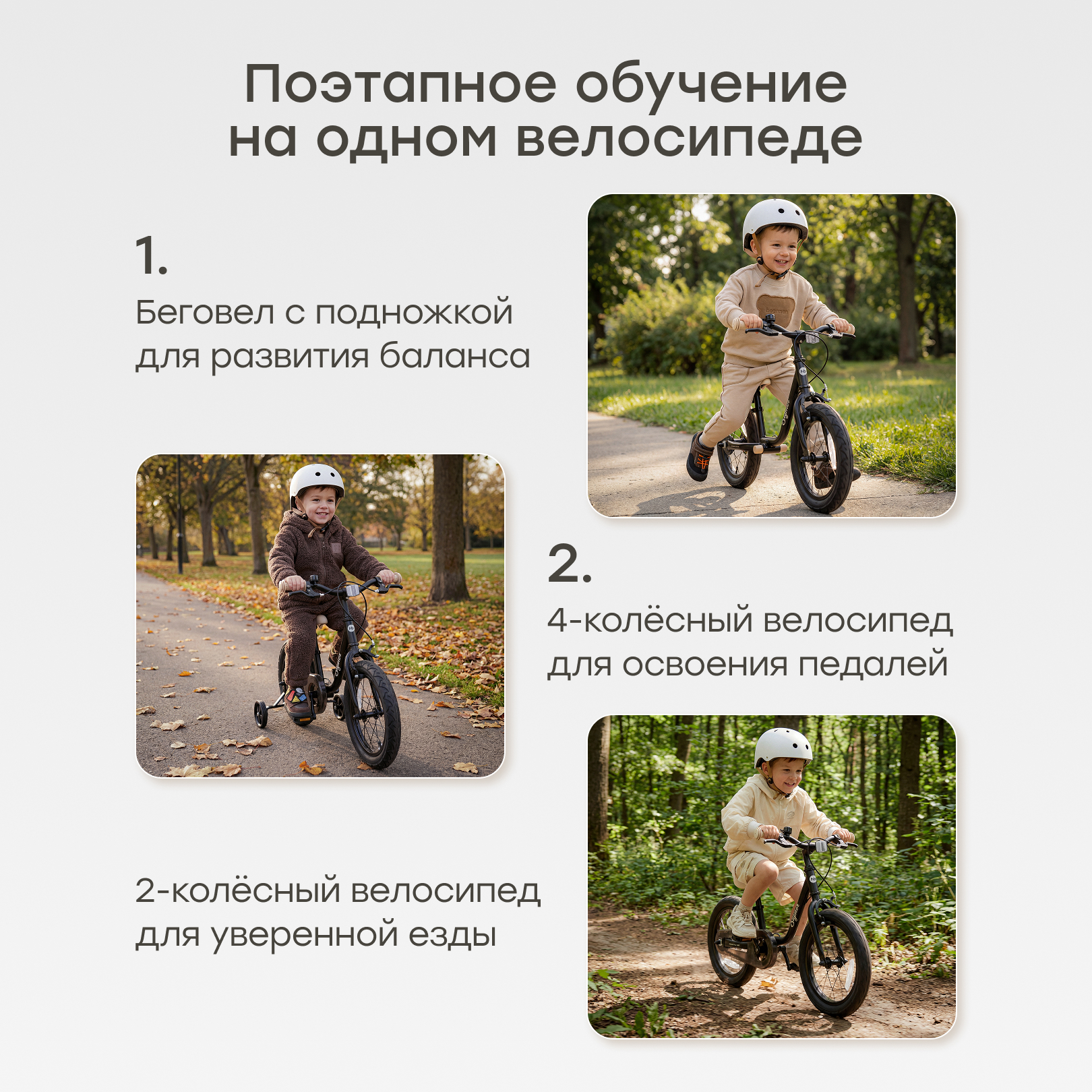 Велосипед-беговел Happy Baby 14 дюймов - фото 2