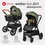 Коляска 2в1 Tomix Walker lux зеленый