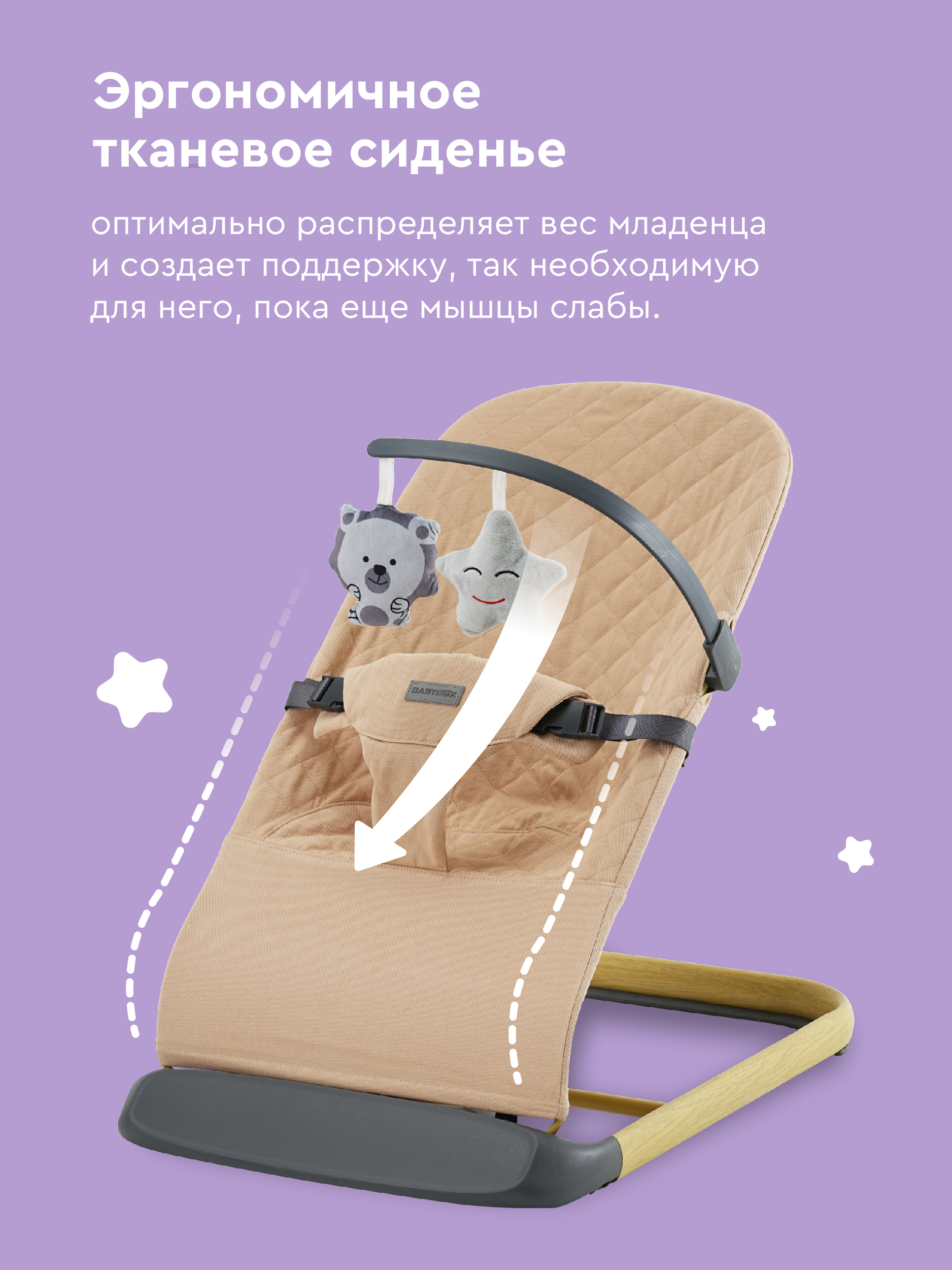 Шезлонг BabyRox Comfort бежевый - фото 5