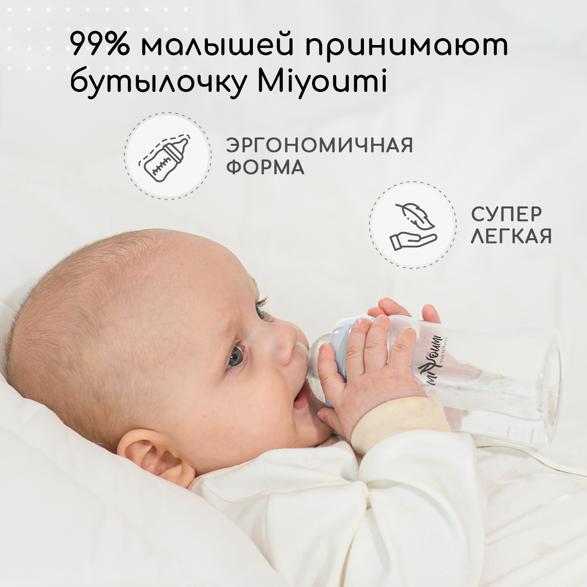Бутылочка Miyoumi Anti-Colic 180 мл 2 шт. - фото 7