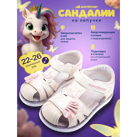 Сандалии Nordman