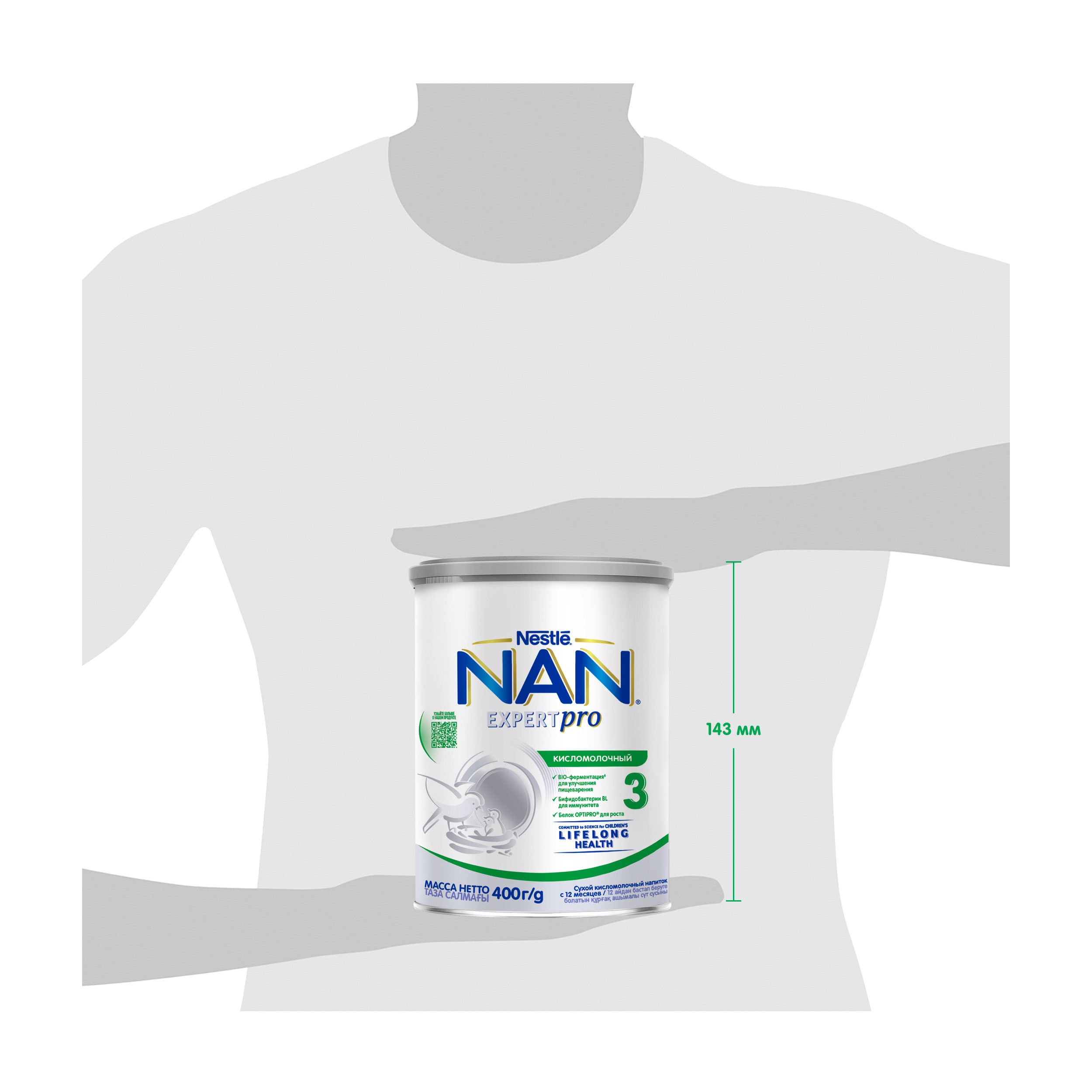 Молочко NAN 3 кисломолочный 400г с 12месяцев - фото 13