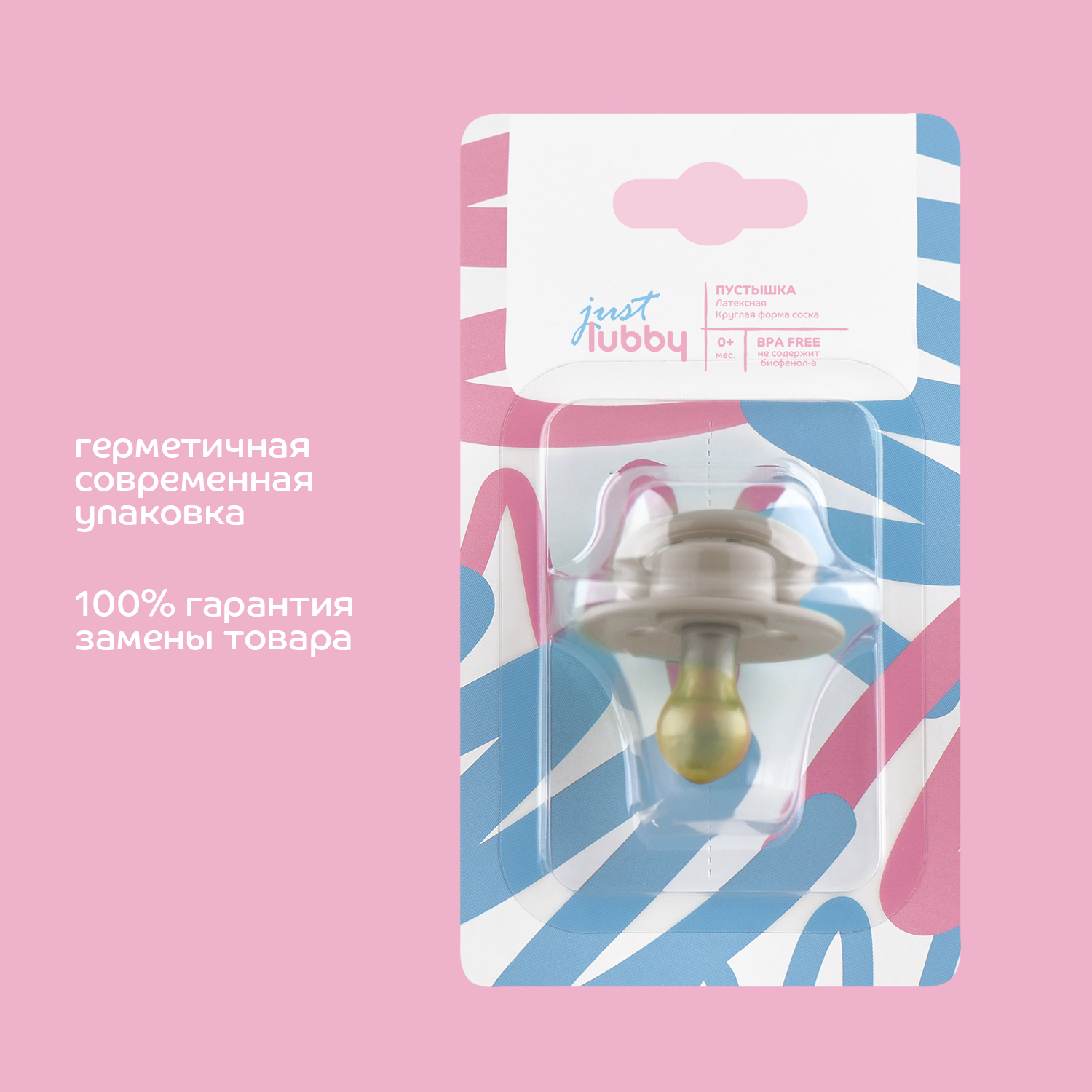 Пустышка Lubby латекс от 0 мес. - фото 6