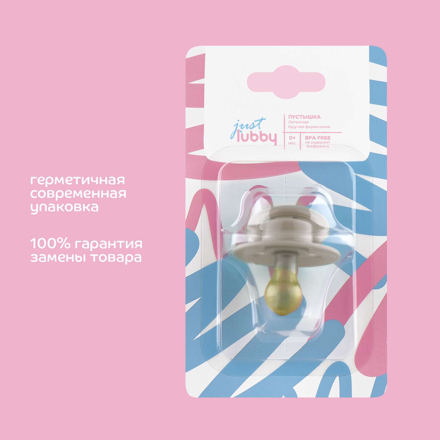 Пустышка Lubby латекс от 0 мес. - фото 6