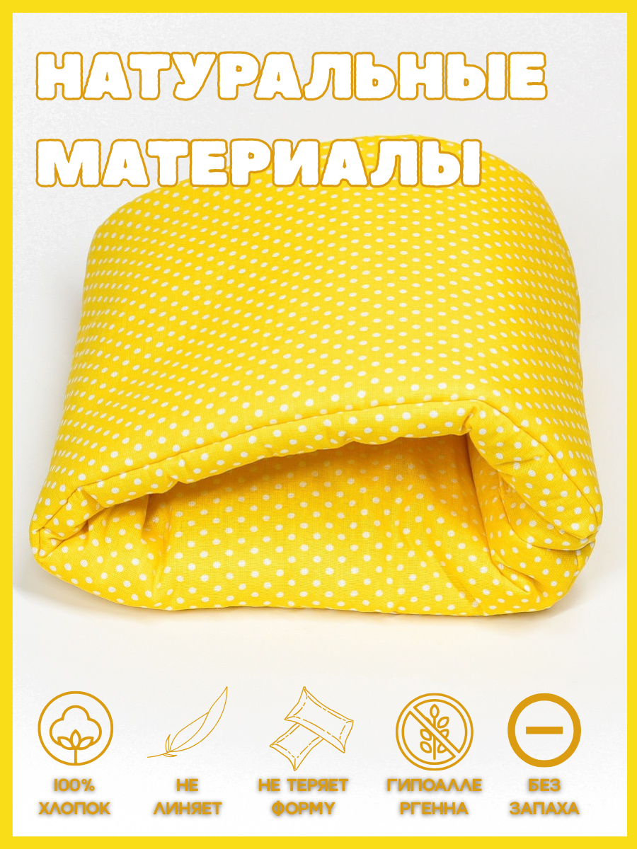 Подушка детская Texxet для кормления жёлтая 21 x 23 см - фото 4