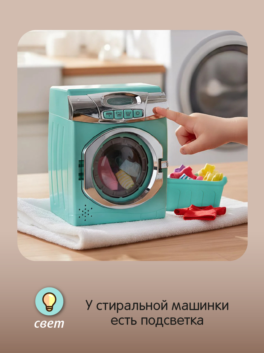 Игрушка Veld Co стиральная машина, утюг - фото 6