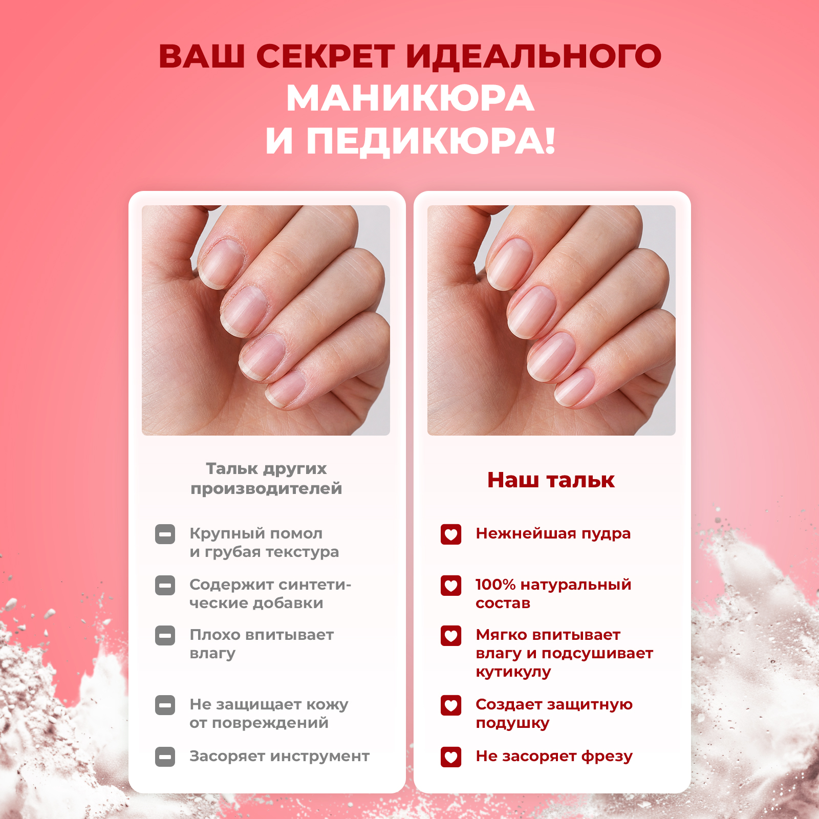 Тальк присыпка YesMix для маникюра и педикюра 50 г - фото 2