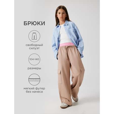 Брюки Acoola