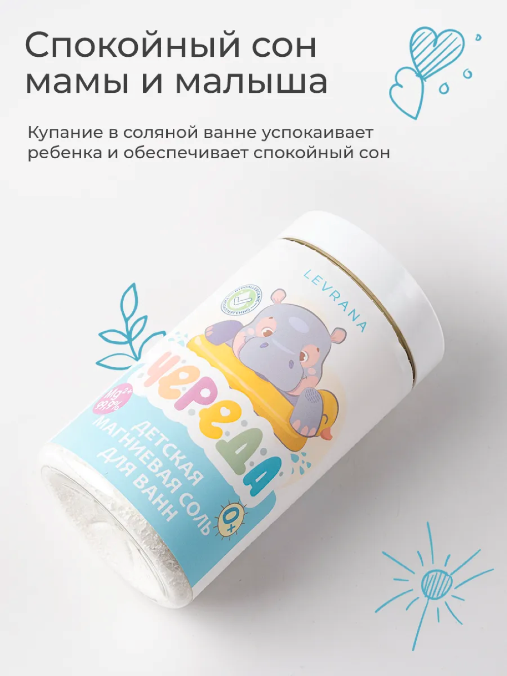 Соль для ванн levrana 1 шт. - фото 4