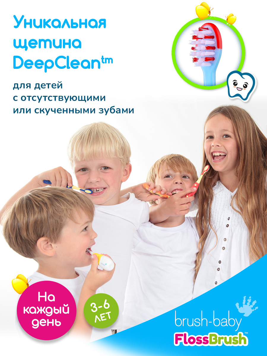Зубная щетка классическая Brush-Baby от 3 лет 2 шт. - фото 4