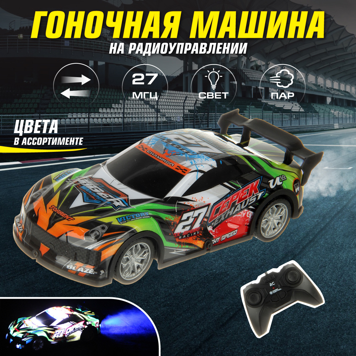 Автомобиль РУ Veld Co 1:22 - фото 1