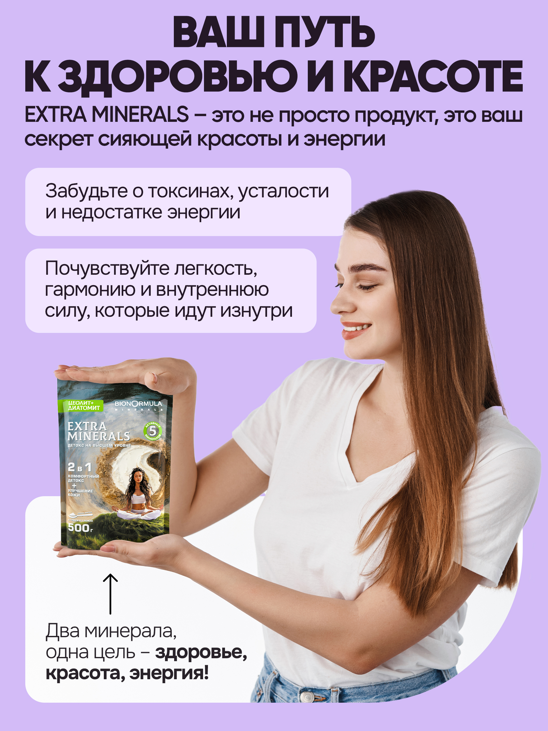 Цеолит и диатомит сорбент для детокса Bionormula Экстра минералы Цеолит пищевой+Диатомит Bionormula - фото 13