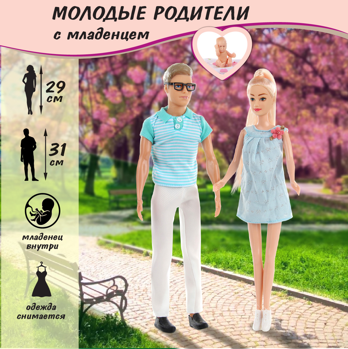 Кукла модельная Veld Co 115993 - фото 1