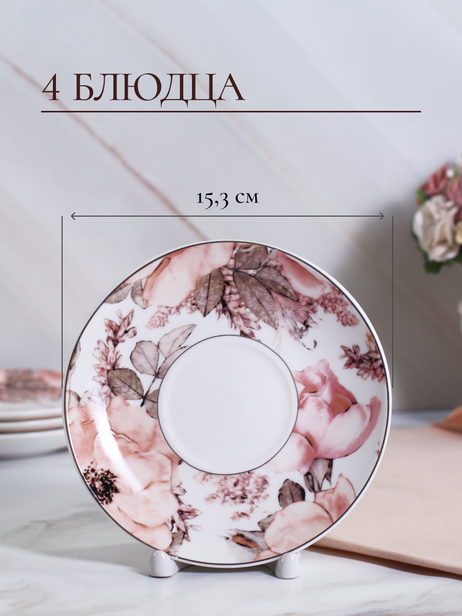 Чайный сервиз на 4 персоны Balsford фарфоровый 8 предметов - фото 4