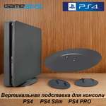 Аксессуар для игр GameSpot 0454