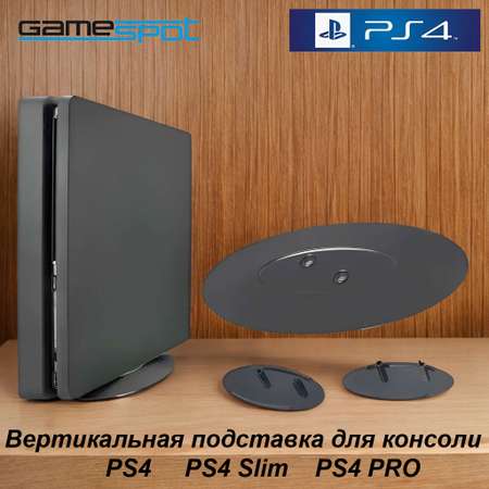 Аксессуар для игр GameSpot 0454