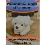 Мягкая Игрушка UDiViSH Мягкий щенок белый