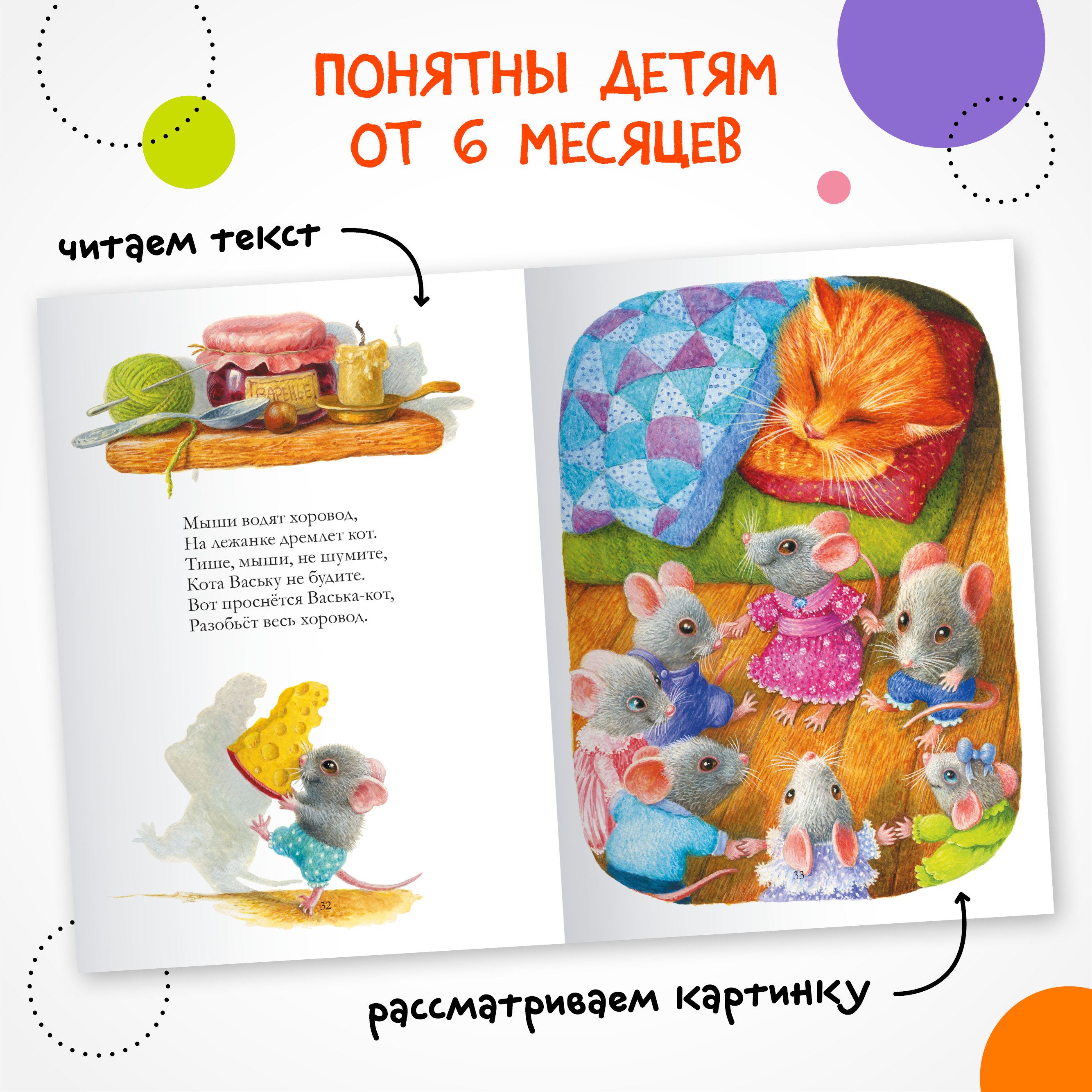 Набор МОЗАИКА kids Книжки для самых маленьких (потешки и сказки) - фото 4
