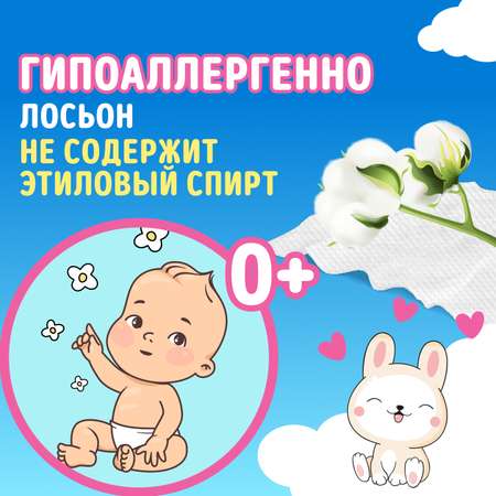 Влажные салфетки WATASHI 4 упак. 64 шт.