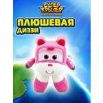 Мягкая игрушка Супер Крылья Диззи 19см