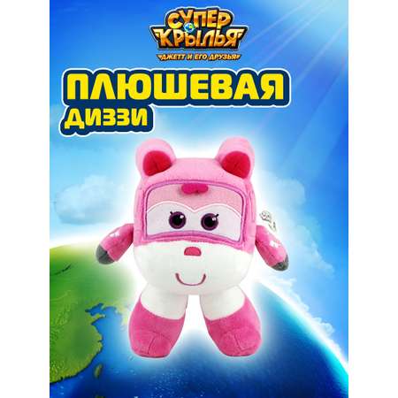 Мягкая игрушка Супер Крылья Диззи 19см