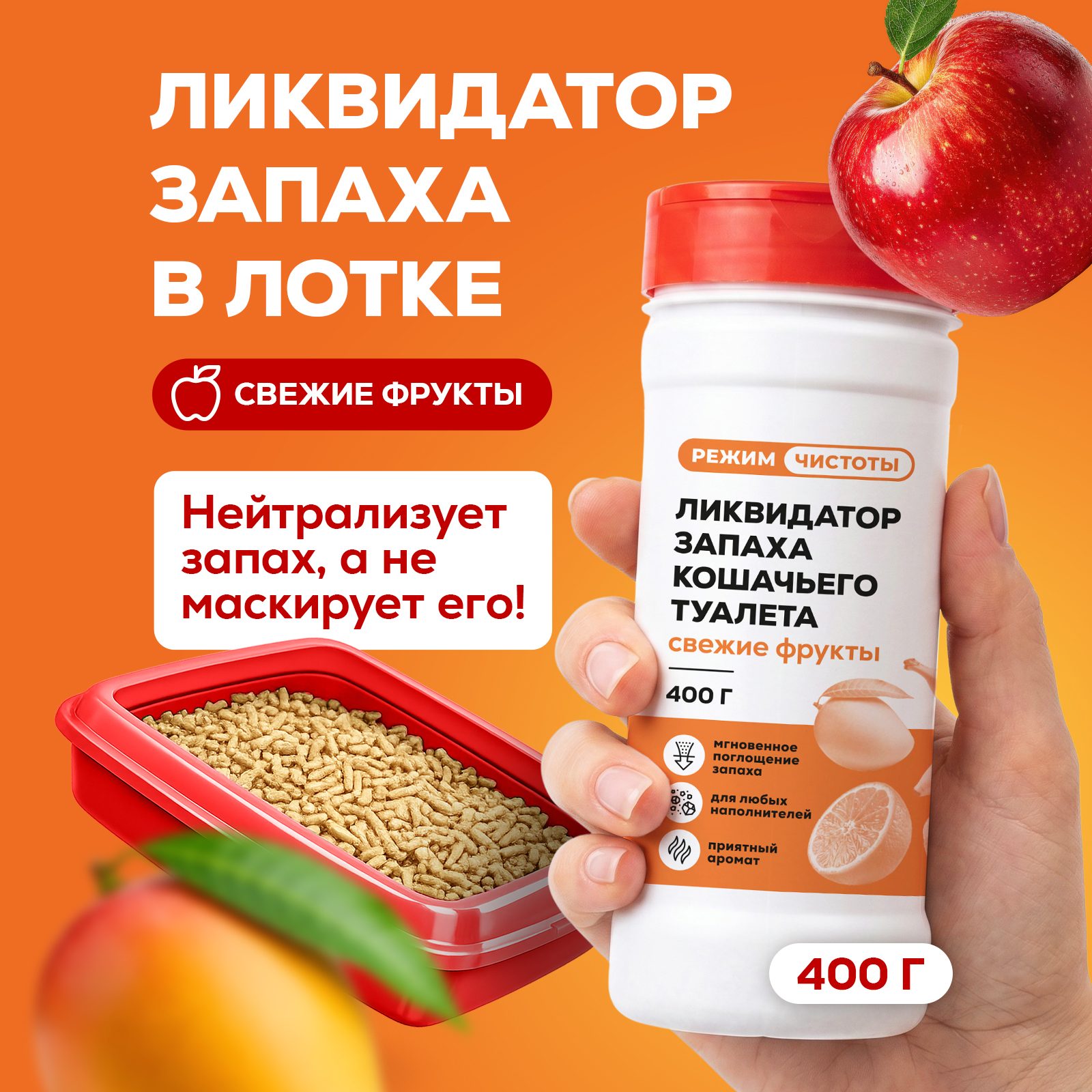 Кондиционер Режим Чистоты 400 г 1 шт. 1 упак. - фото 1