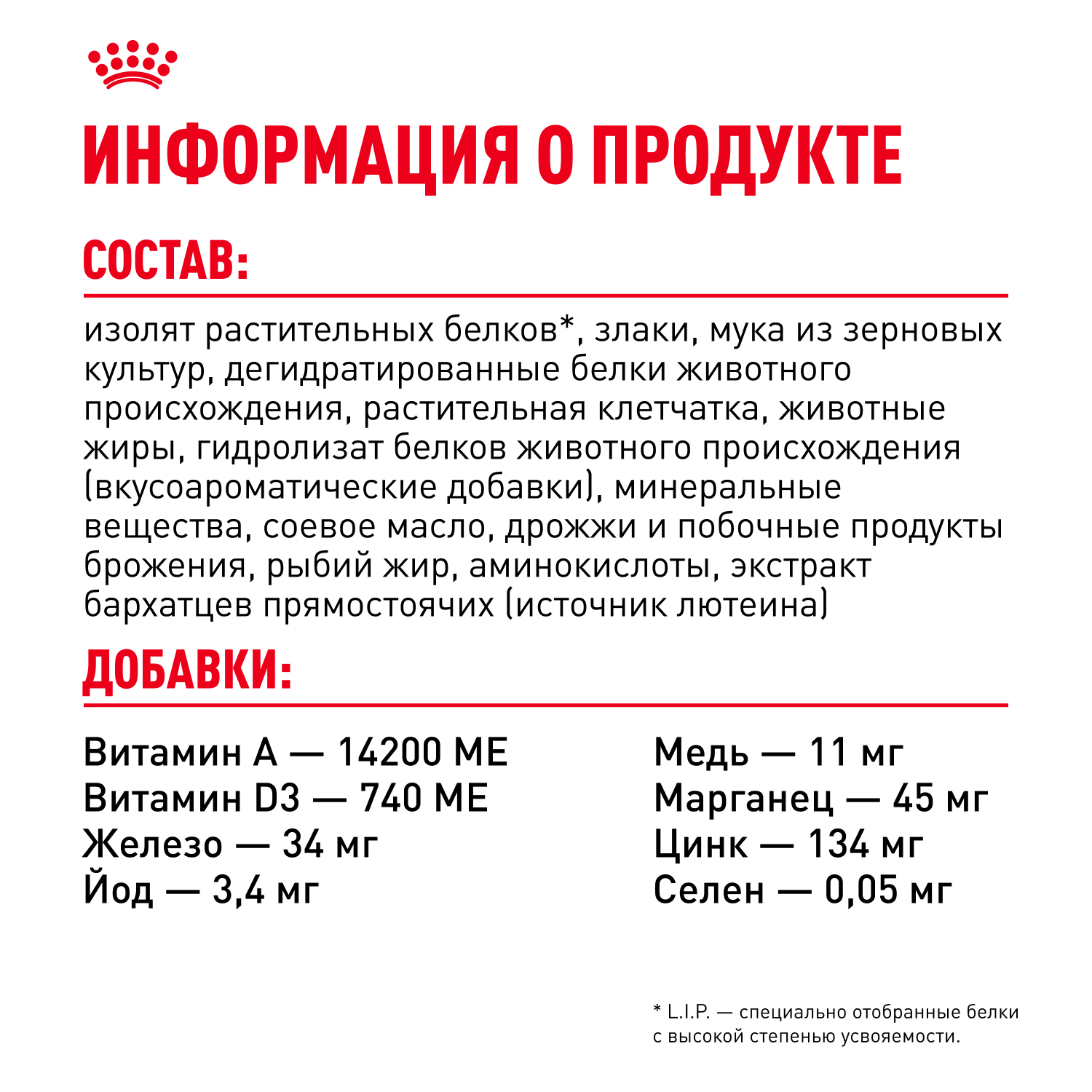 Корм для кошек ROYAL CANIN Urinary Care 4кг для поддержания здоровья мочевыделительной системы - фото 7