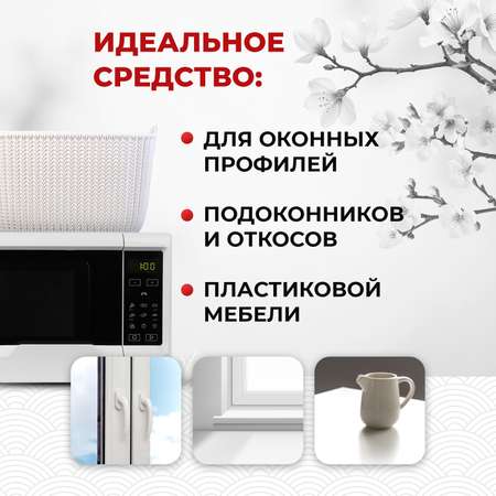 Средство для чистки и мытья пластика KOYO 500 мл