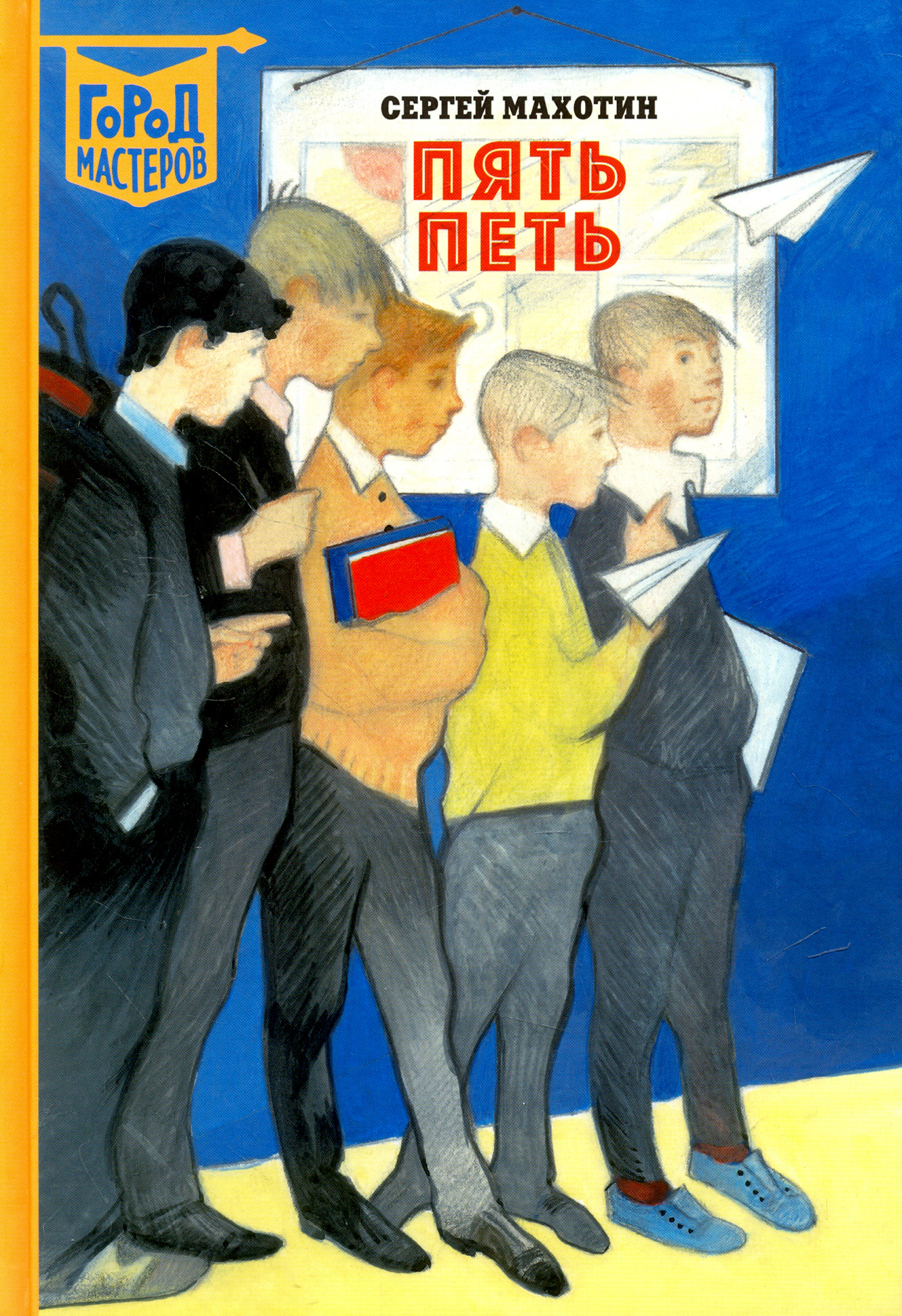 Книга ИД Лев Пять Петь - фото 1