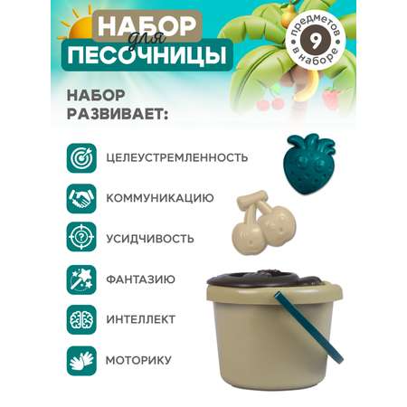 Песочный набор Компания Друзей