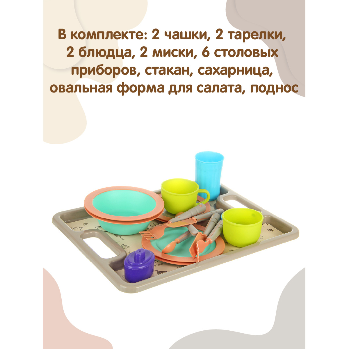 Игрушка Veld Co посуда 18 предм. - фото 2