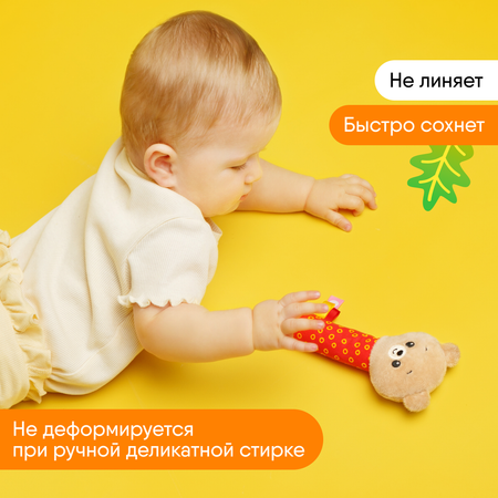 Игрушка Мякиши погремушка Мишка Барни