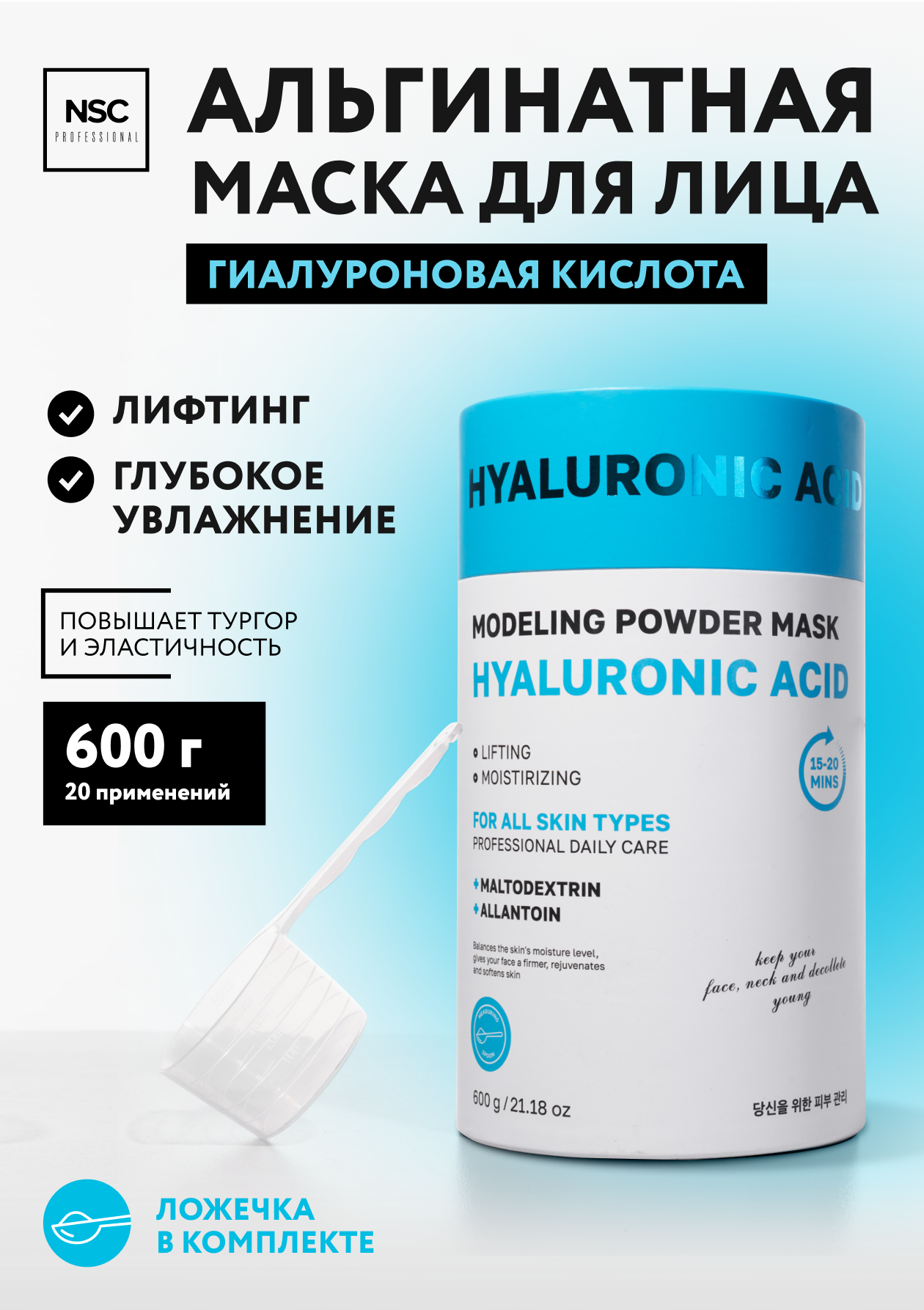 Маска NAME SKIN CARE - фото 1