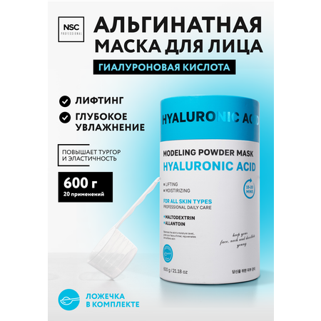 Маска NAME SKIN CARE