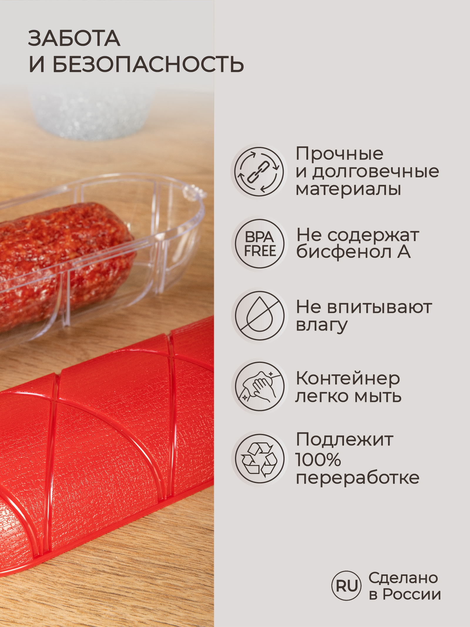 Контейнер для колбасы Phibo красный - фото 4