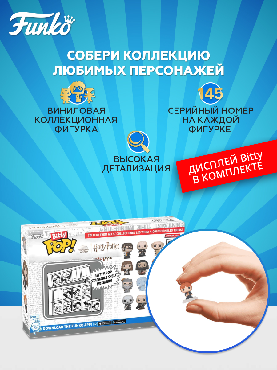 Игровой набор Funko Hermione+Hagrid+Ron+Mystery - фото 2