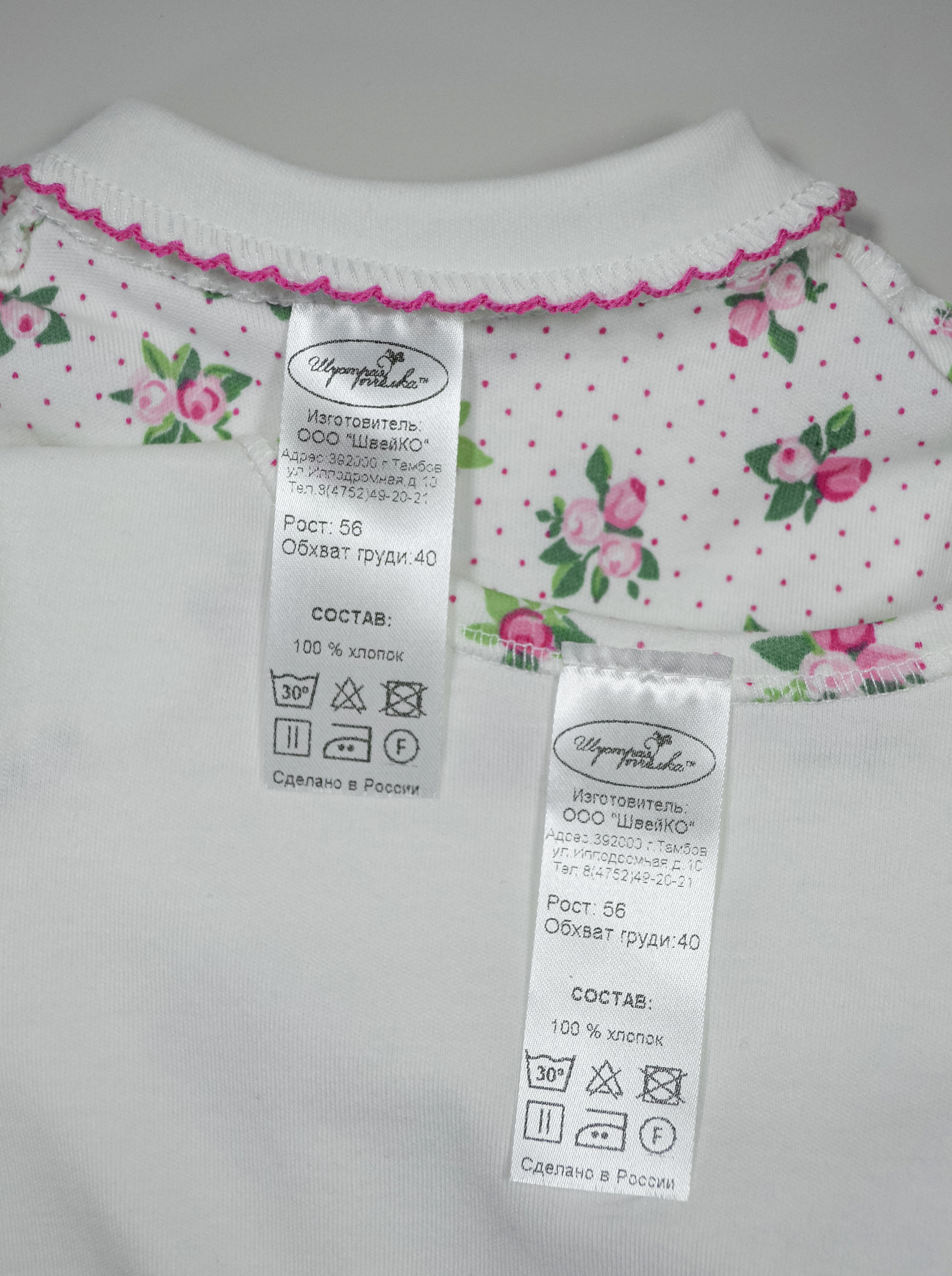 Комплект Шустрая пчелка 21-82702КШРозочкиРозовыеРозочки - фото 10