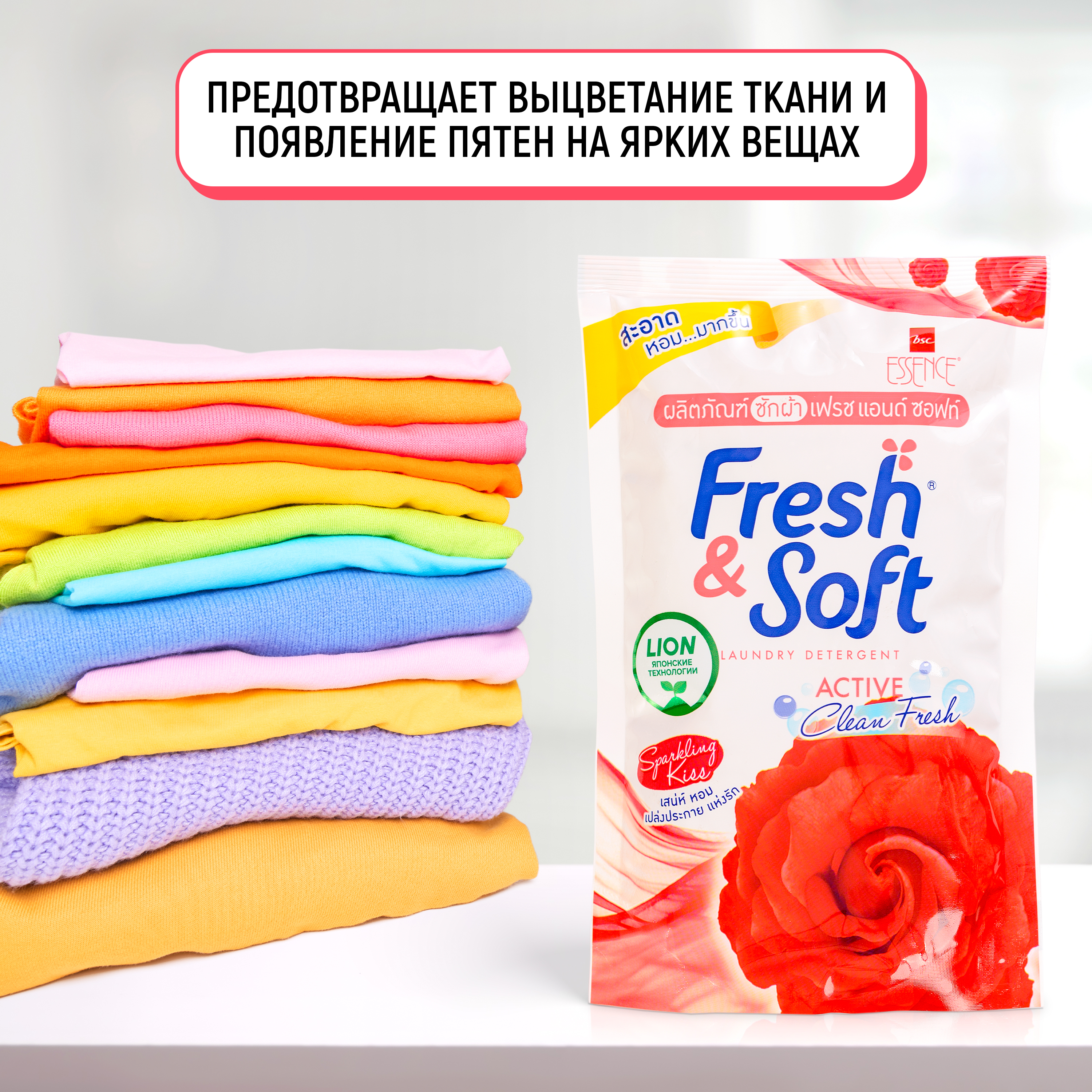 Гель для стирки Lion Fresh Soft всех типов тканей Искристый Поцелуй 400 мл - фото 5