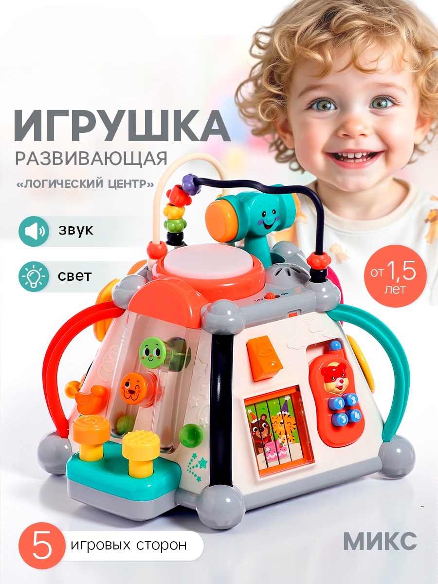 Игрушка IQ-ZABIAKA бизиборд развивающий «Логический центр» - фото 1