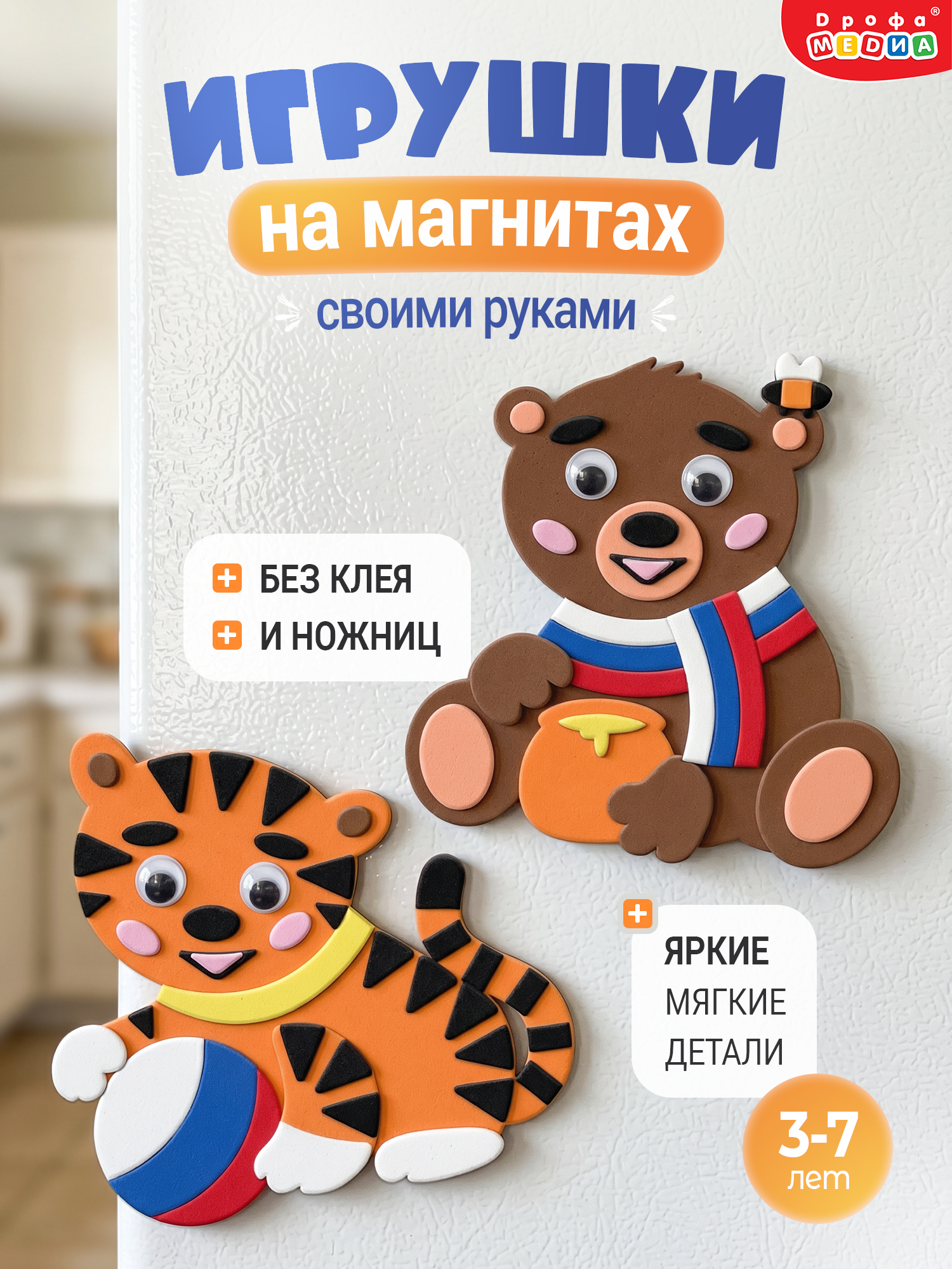 Набор для творчества Дрофа-Медиа аппликация Медвежонок и Тигренок - фото 1