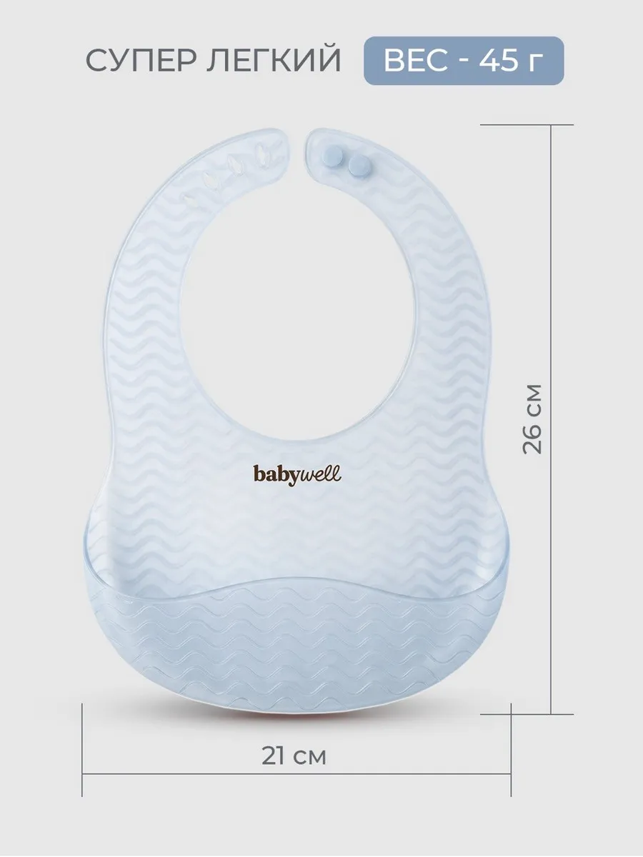 Нагрудник BabyWell силикон - фото 9