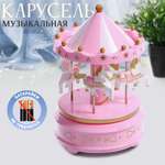 Музыкальная карусель TIPTOPOLIS с лошадками розовая