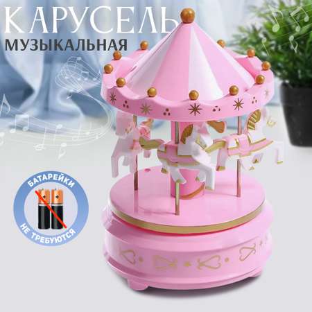 Музыкальная карусель TIPTOPOLIS с лошадками розовая