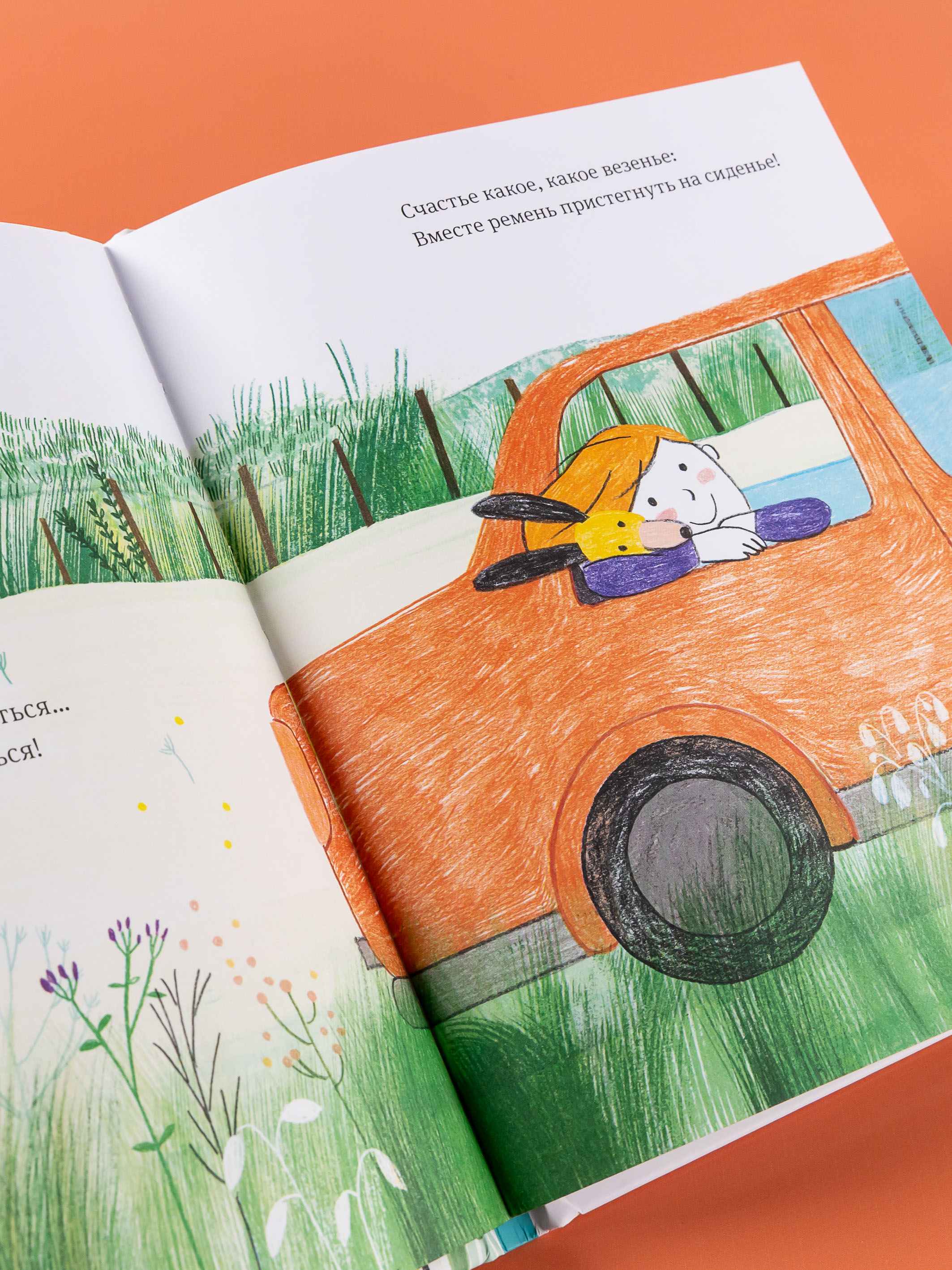 Книга Альпина. Дети Самая любимая игрушка. Стихи для детей - фото 12